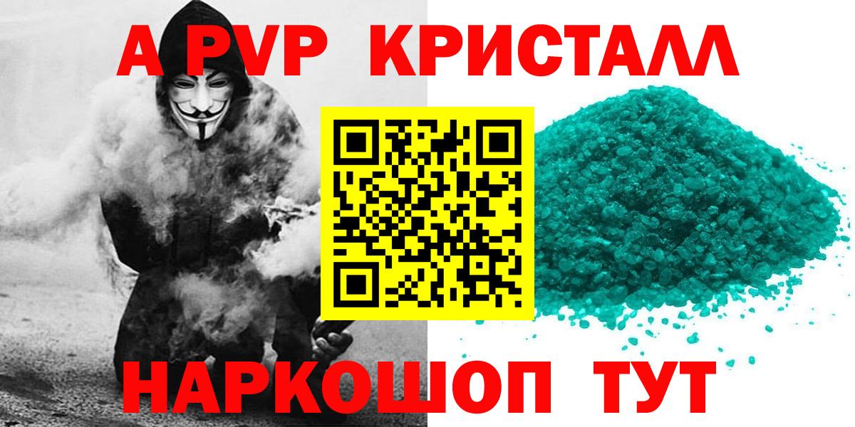 Ангарск  Alfa_PVP  Alfa_PVP VHQ  где найти наркотики  Alpha-PVP СК  Вход с VPN 
