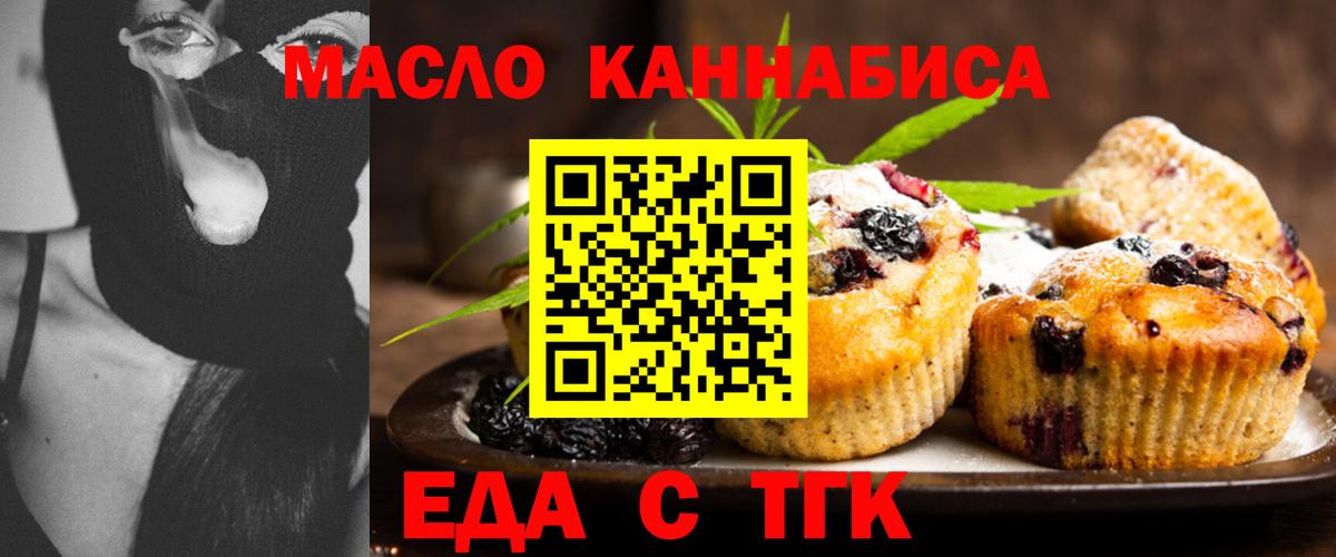 Ангарск  Canna-Cookies конопля  Вход с VPN 