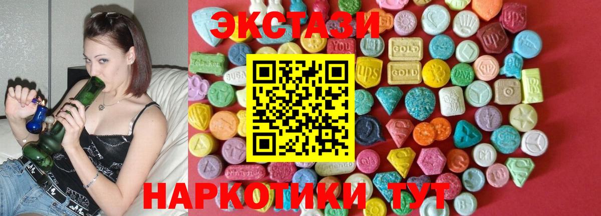 Экстази ешки Ангарск