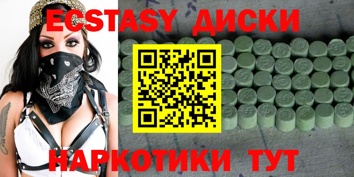 ЭКСТАЗИ 99%  ЭКСТАЗИ  Вход с VPN  Ангарск  ЭКСТАЗИ таблы 