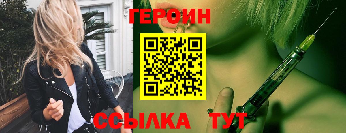 Ангарск  Героин Афган  Вход с VPN 