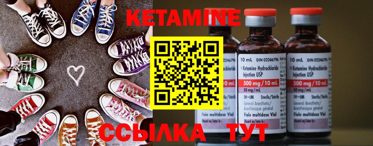 Кетамин ketamine Ангарск