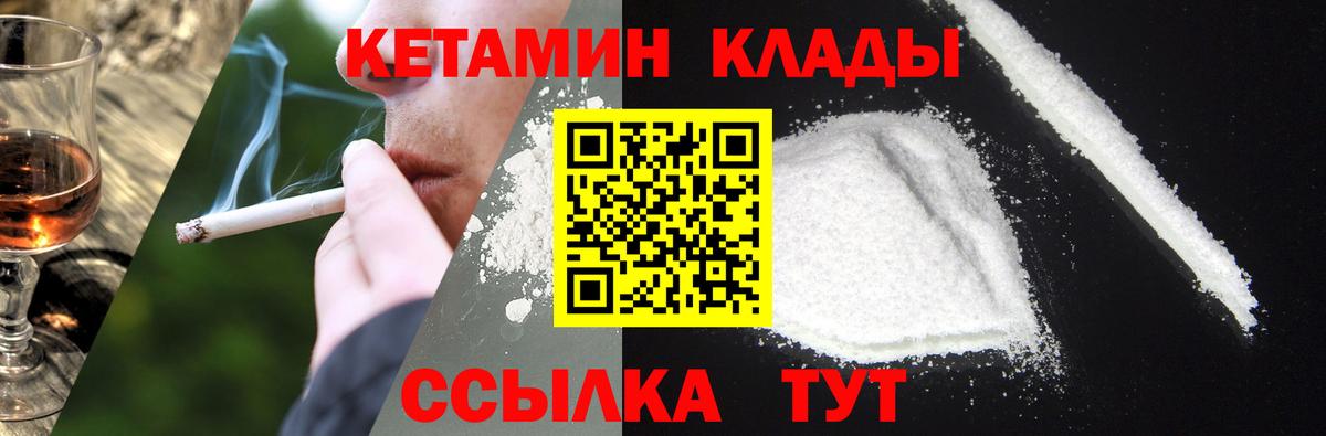 Ангарск  нарко площадка официальный сайт  Вход с VPN  Кетамин ketamine 