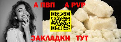 альфа пвп VHQ Апрелевка