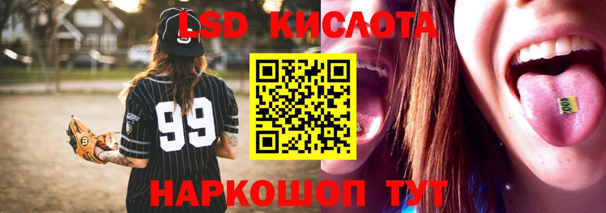 Лсд 25 экстази кислота  Лсд 25 экстази кислота  Ангарск  Вход с VPN 