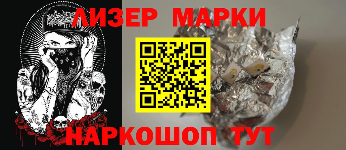 Лсд 25 экстази кислота Ангарск