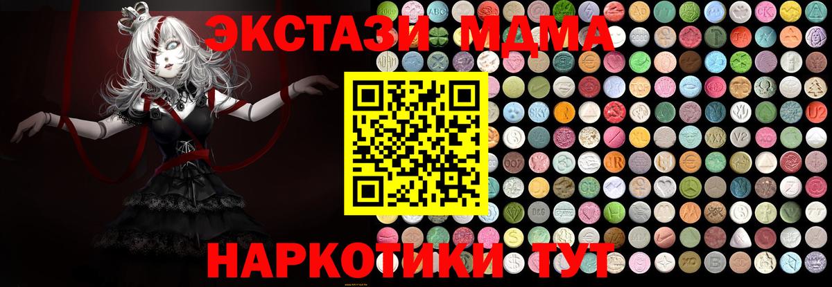 MDMA crystal Ангарск