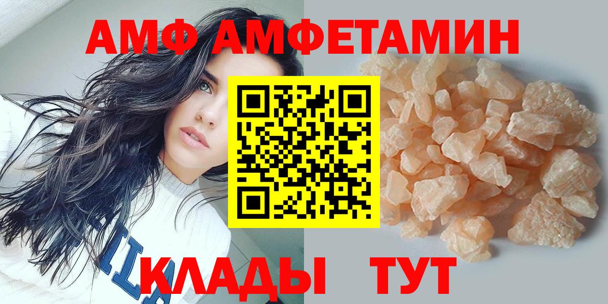 Метамфетамин мет  Метамфетамин мет  Ангарск  Первитин  Вход с VPN 